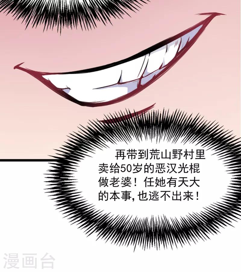 第4话 打脸我是专业的28