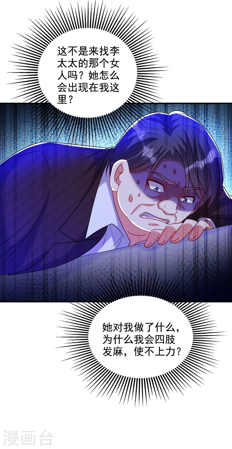 第274话 爸爸教你游泳34