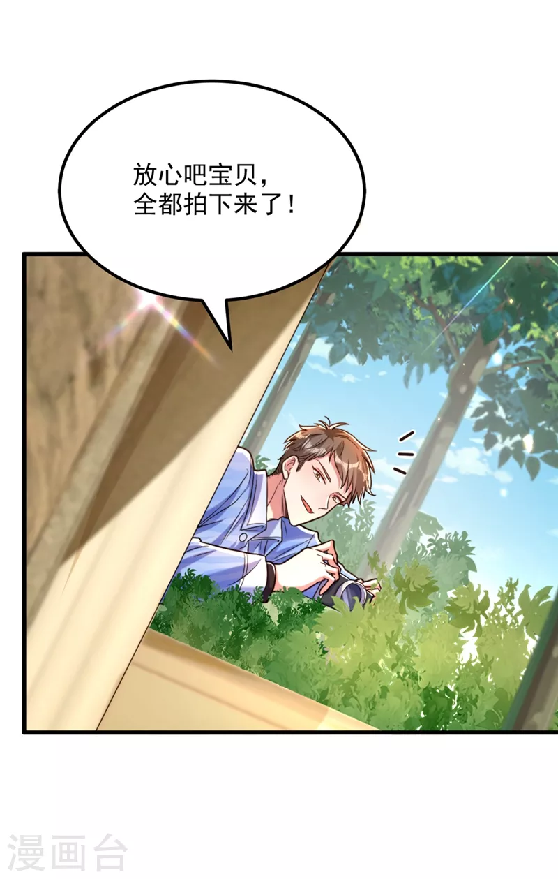 第306话 萧教授我喜欢你22