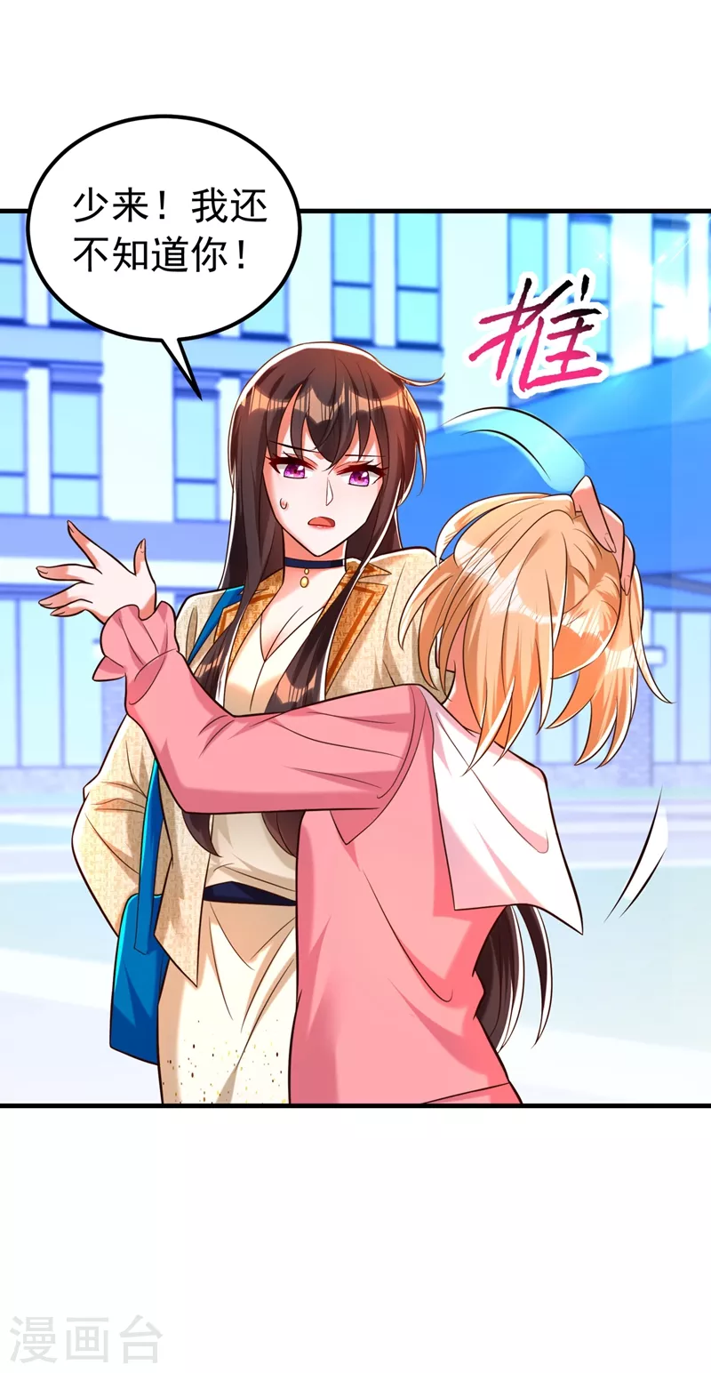 第267话 姑姑，救救孩子吧19