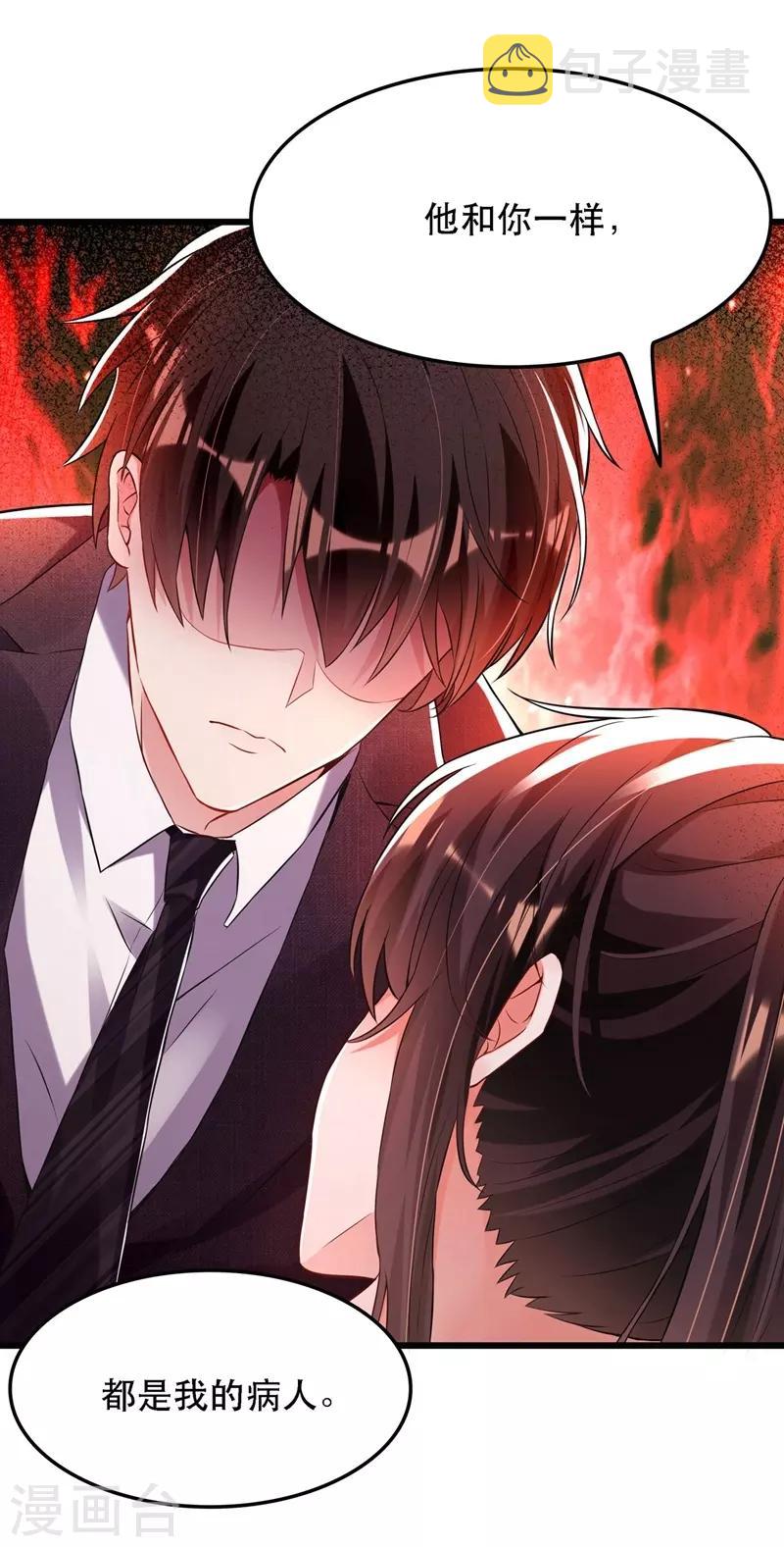 第60话 吃醋的男人不好惹5