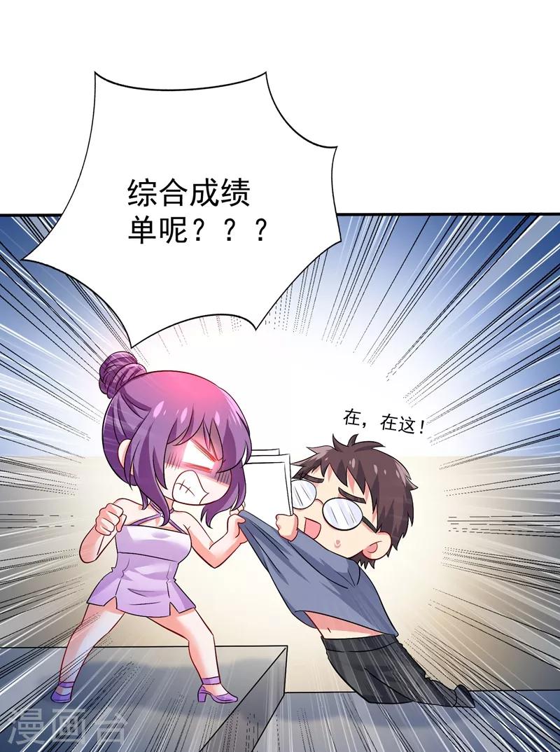 第17话 完蛋，数学59分？23
