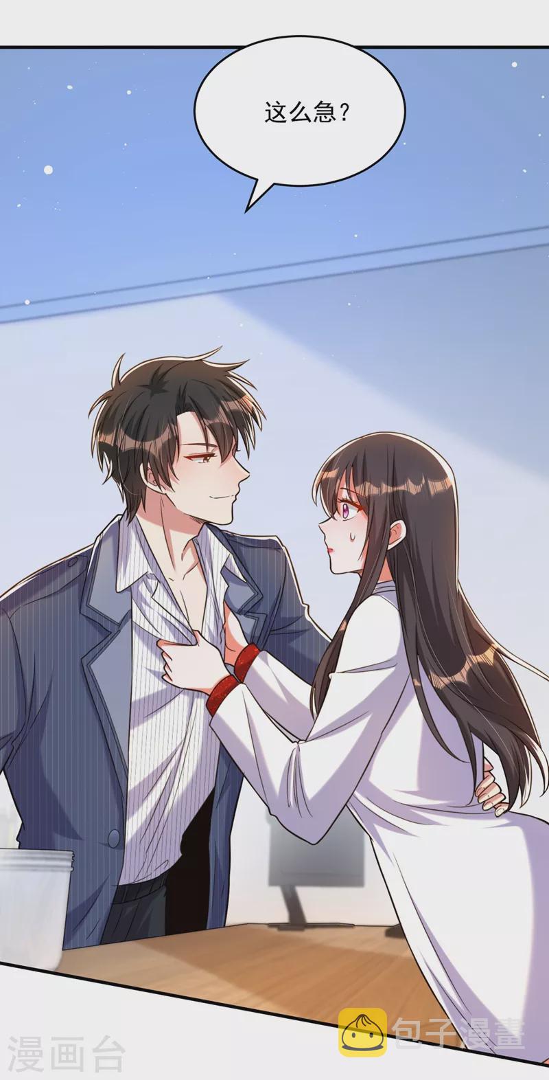第308话 身体检查~30