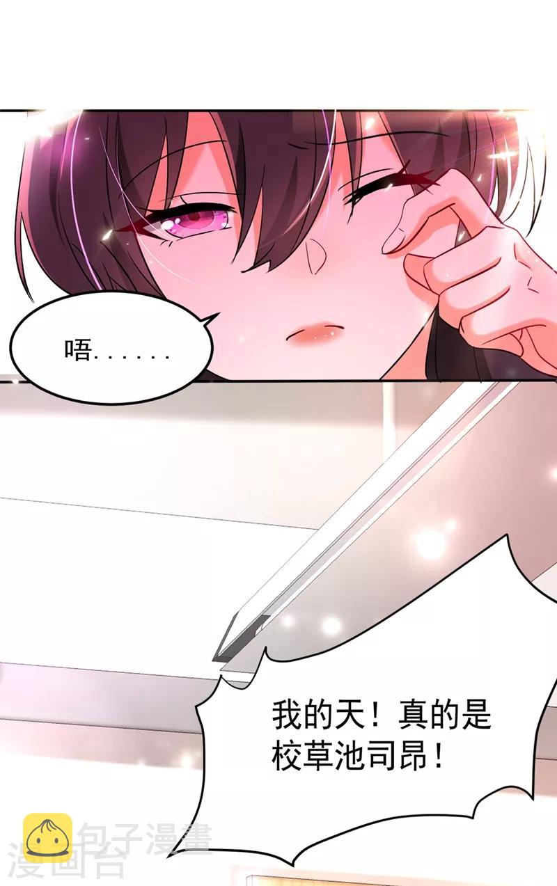 第22话 有本事冲我来！8