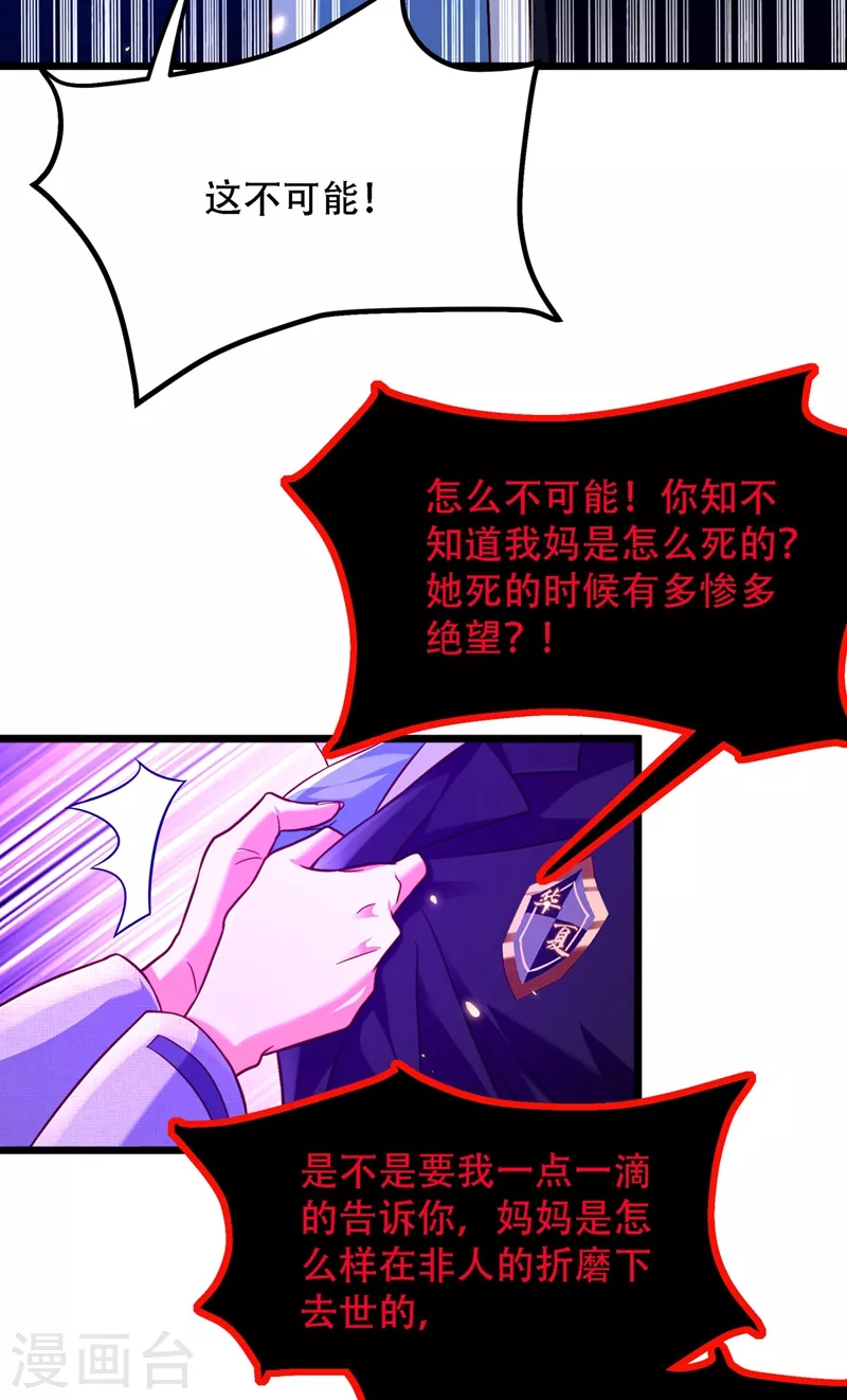 第183话 你和她到底什麽关系11