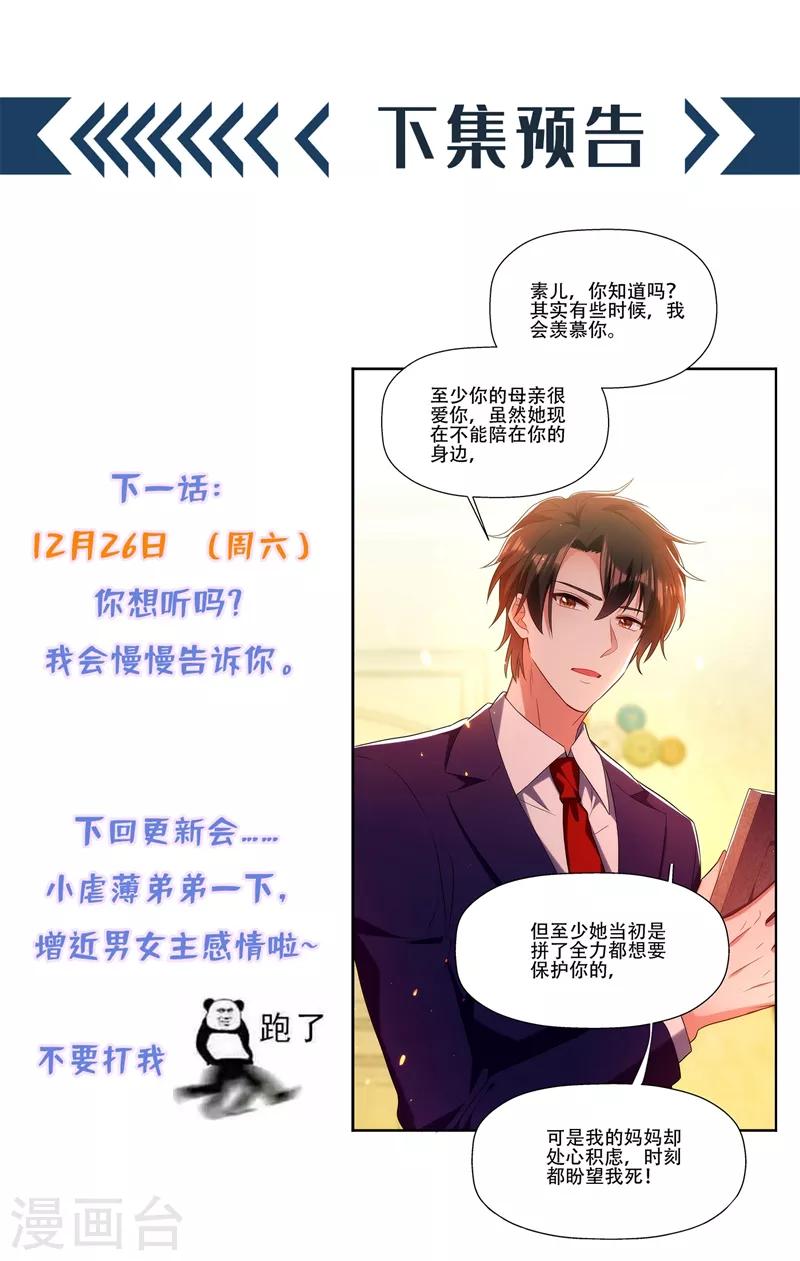 第121话 我叫秦羽寒55