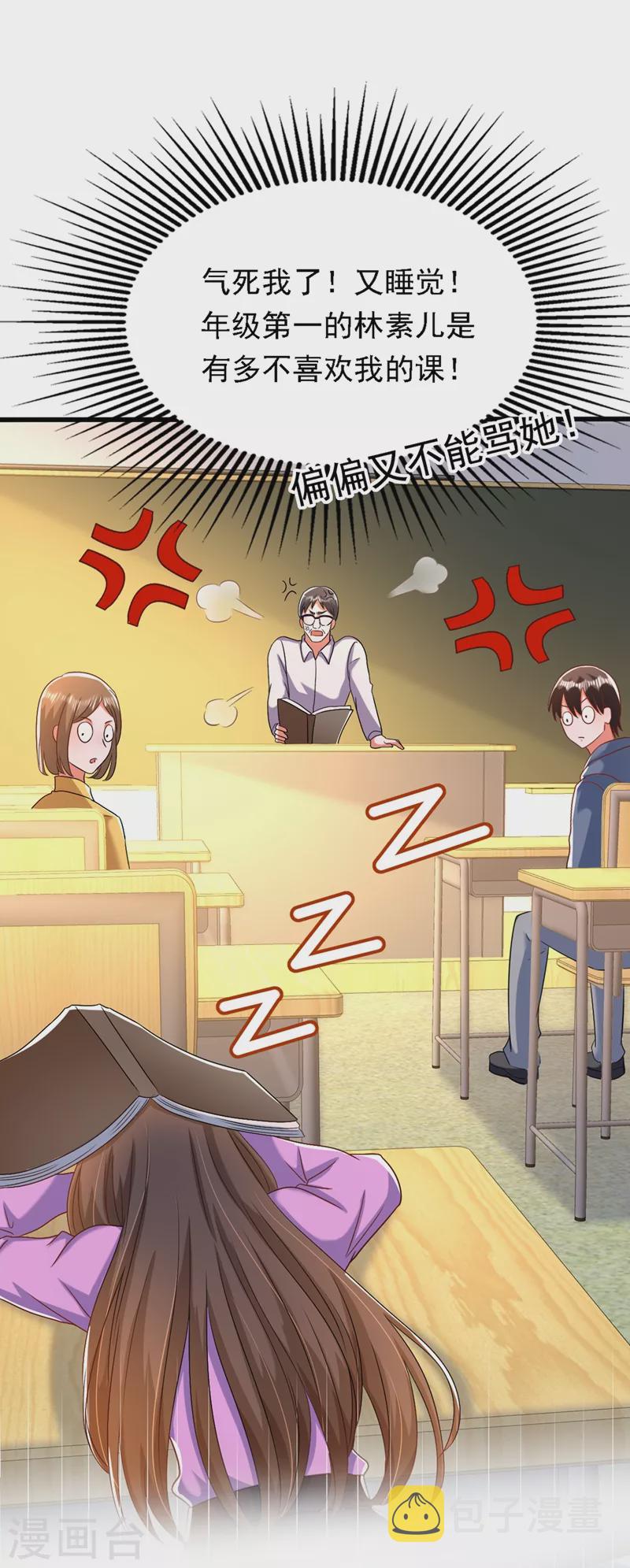 第188话 我会读心术了？7