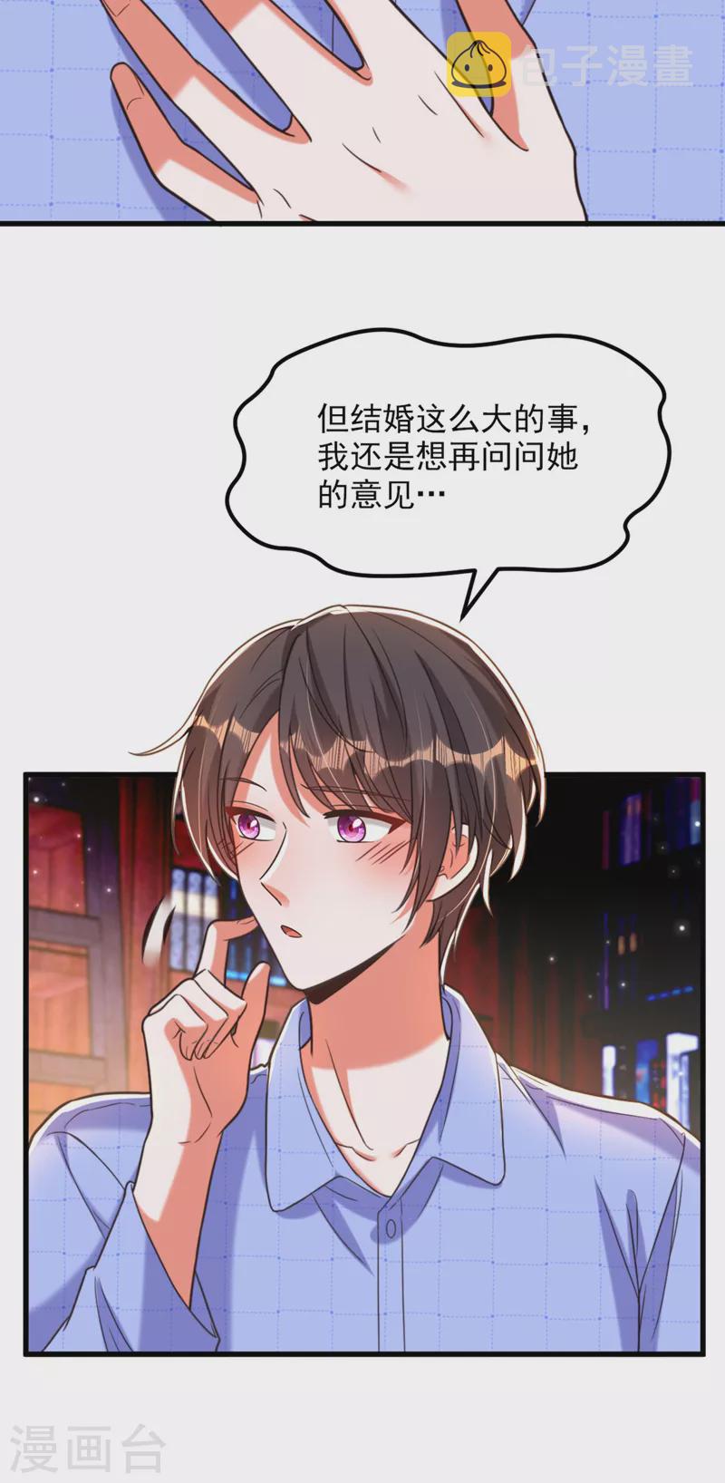 第343话 传闻都是真的……9