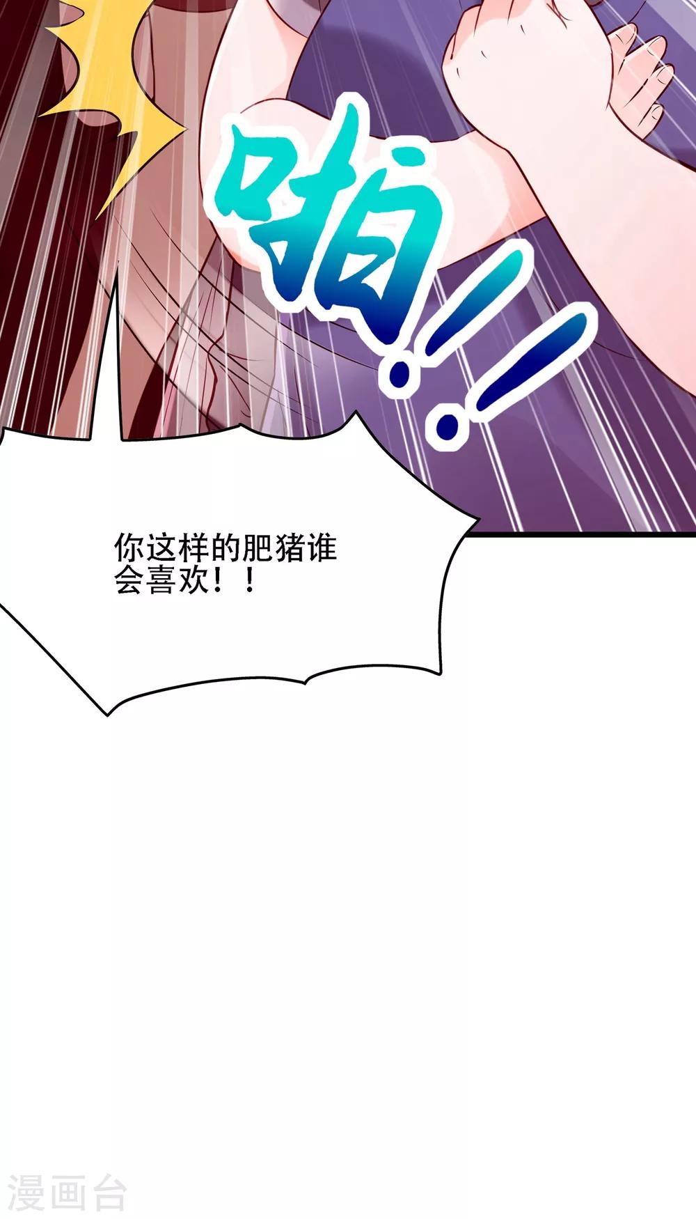 第97话 特制美容饮料58