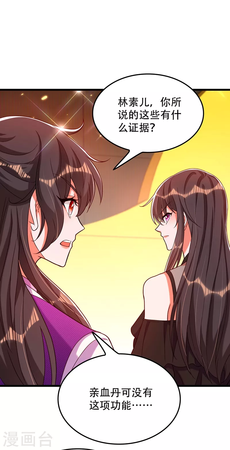 第169话 夫妻混合双打22
