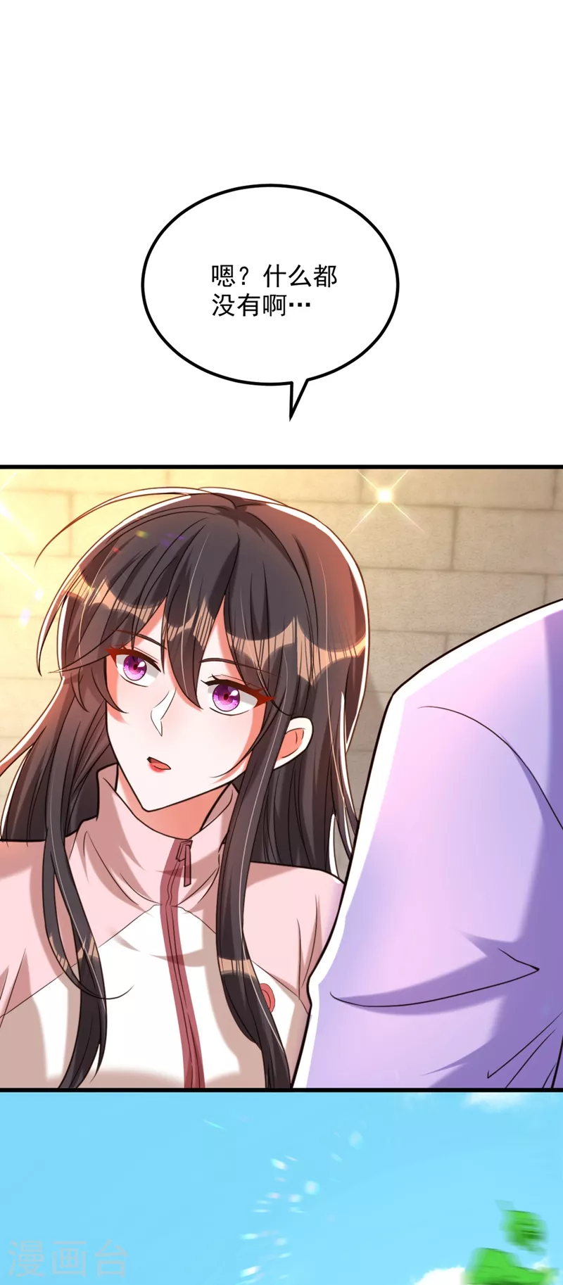 第293话 你刚刚吃醋了？6