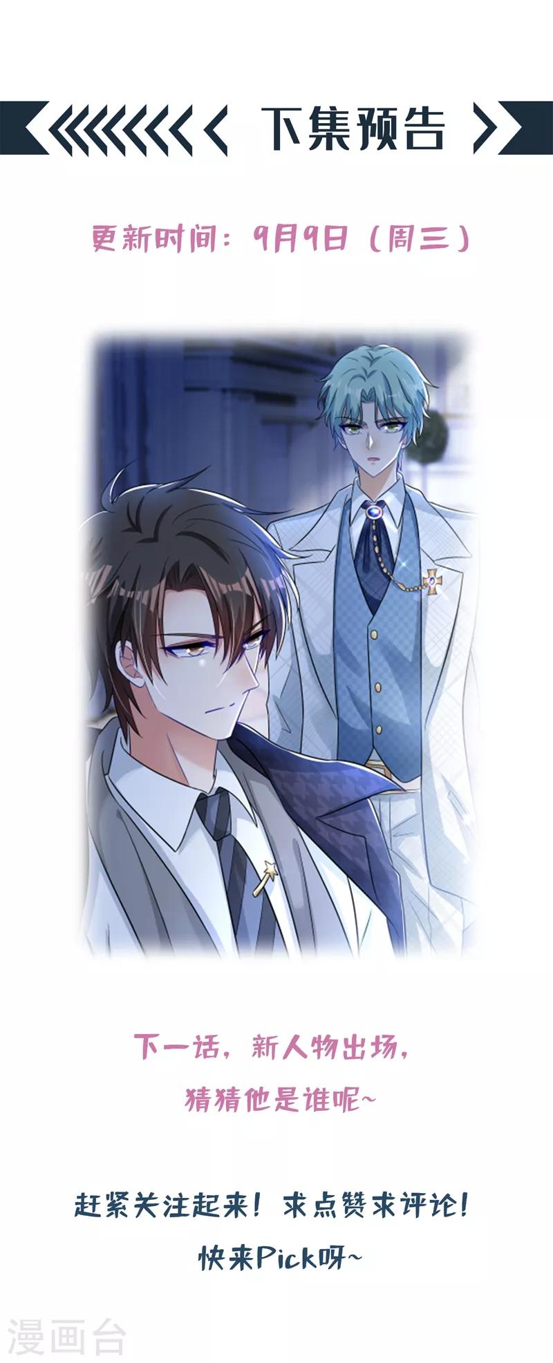 第72话 到底谁是白眼狼？!43