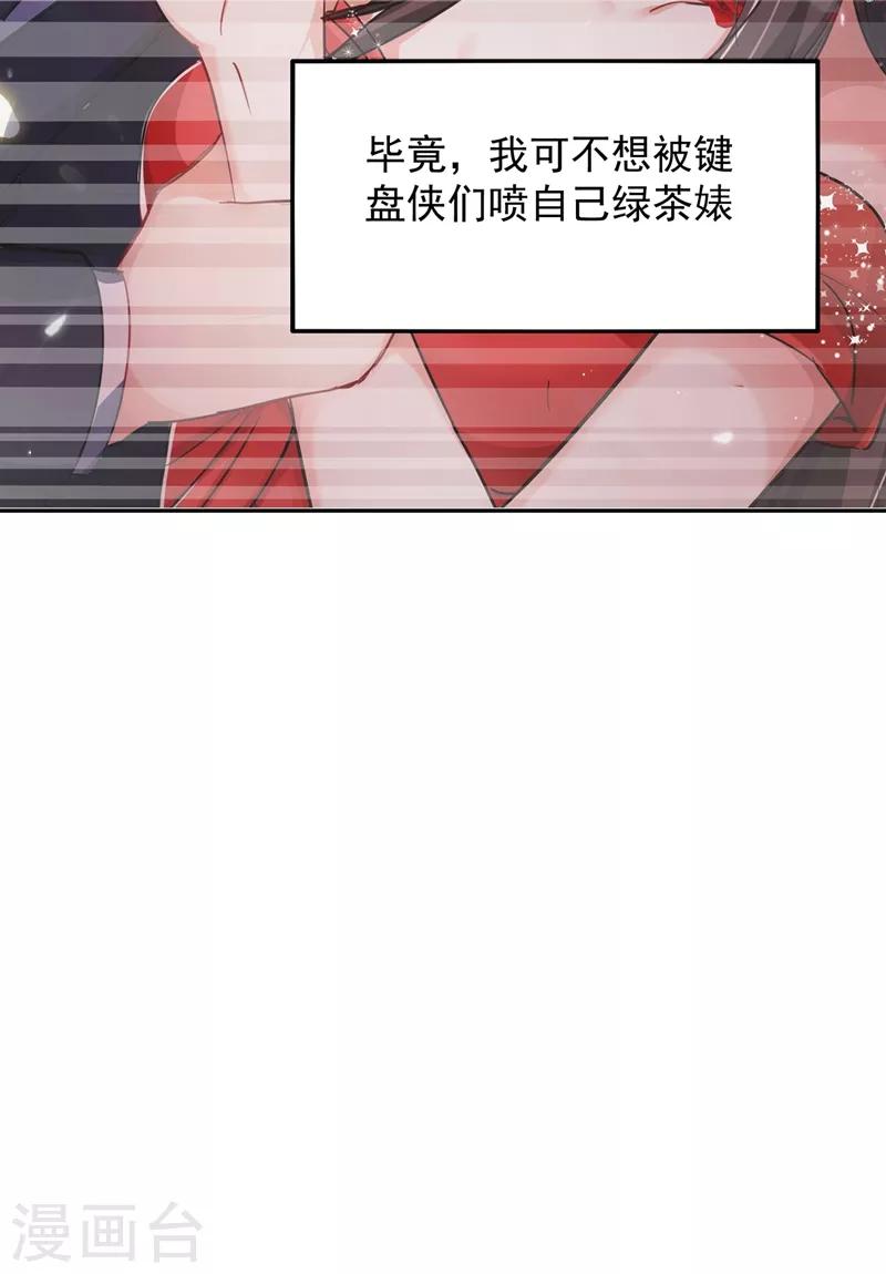 第69话 解毒的新方法8