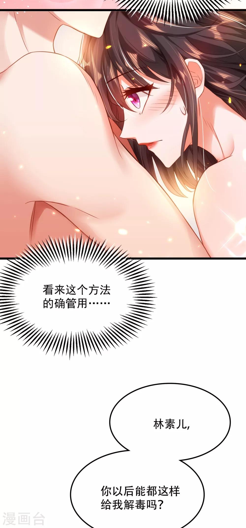 第96话 如果距离更近……29