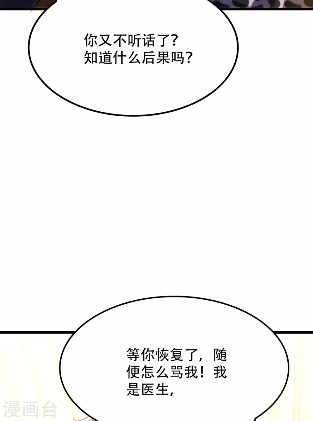 第95话 亲亲不管用了？28