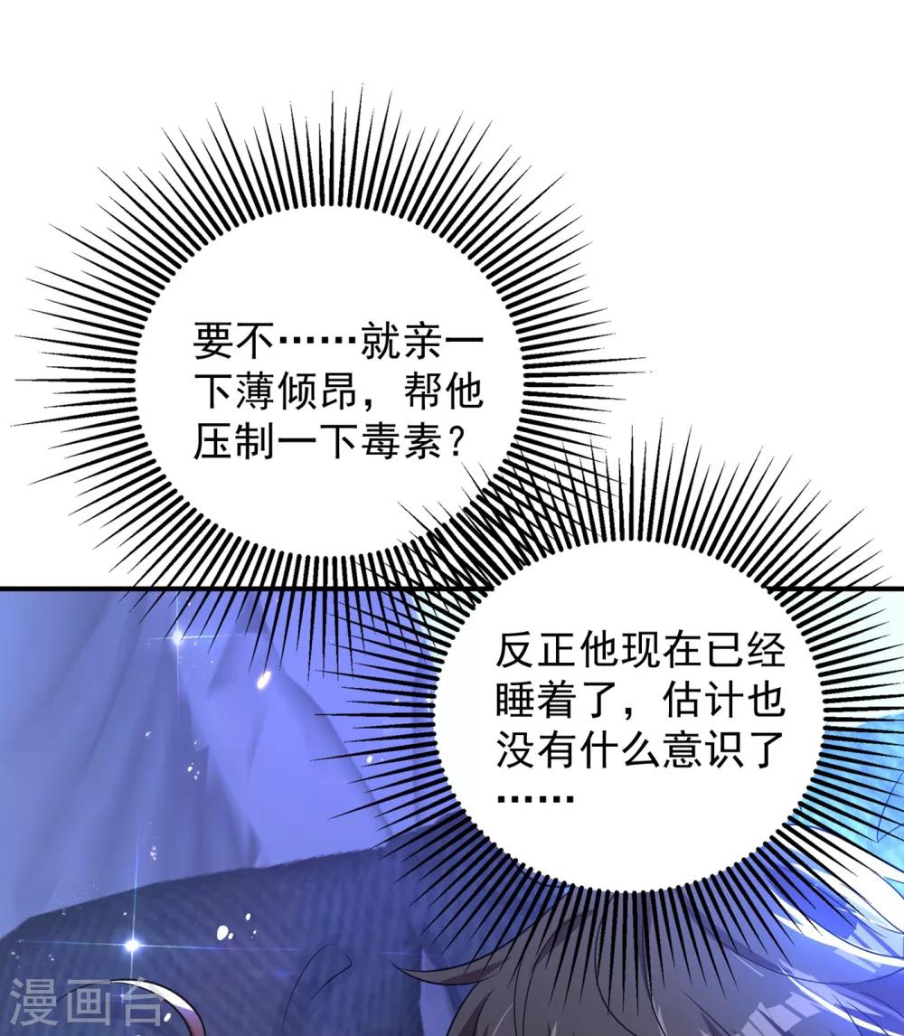 第86话 这次是你送上门的9