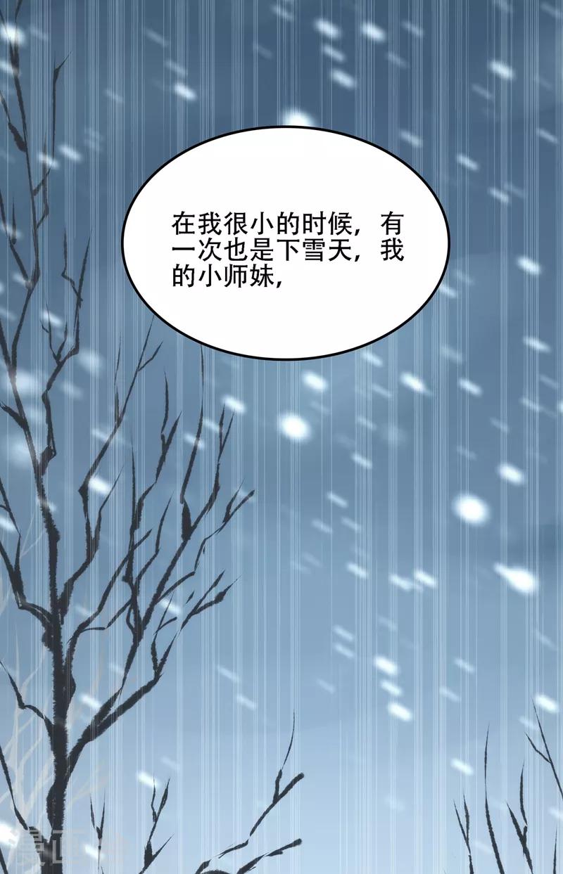 第125话 雪中的脚印36