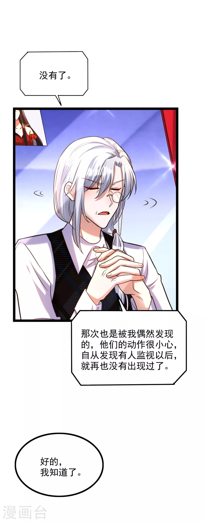 第290话 患者人间蒸发了？29
