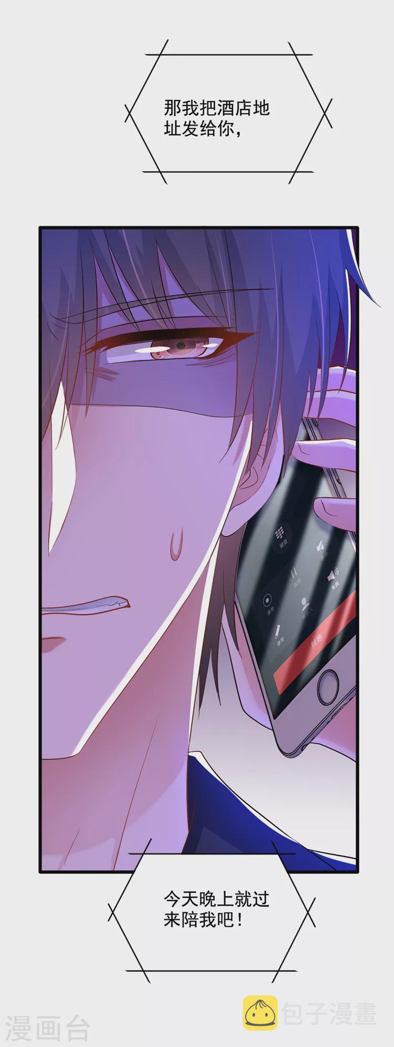 第210话 素儿…对不起24