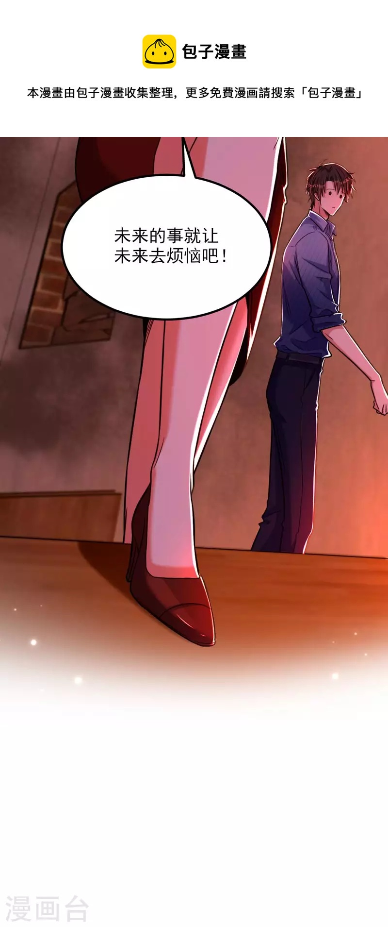 第327话 你…要不要嫁给我？24