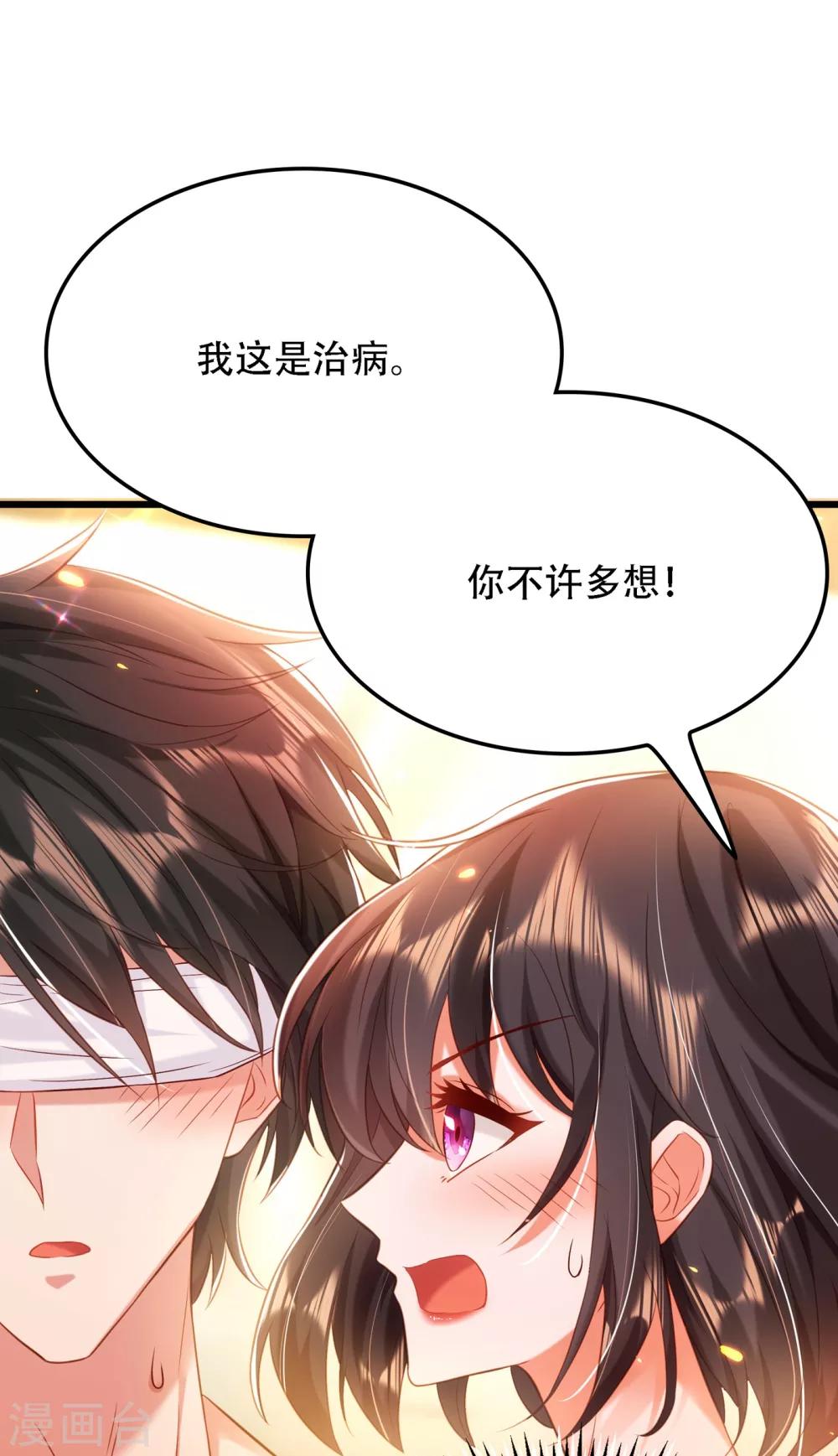 第96话 如果距离更近……25