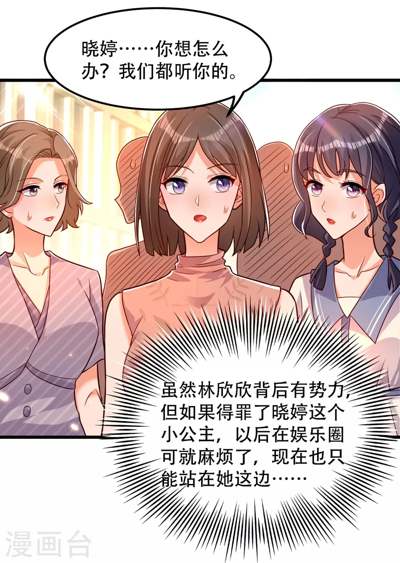 第191话 花瓶不是谁都能当！19
