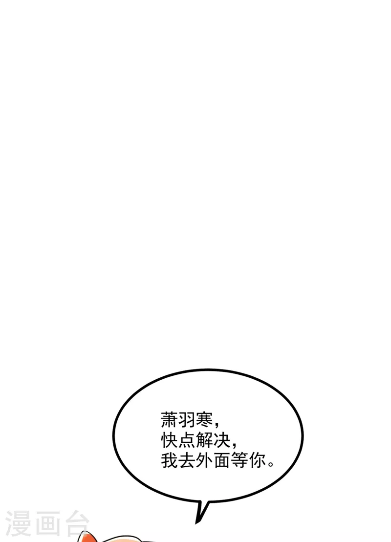 第289话 她和你不一样31