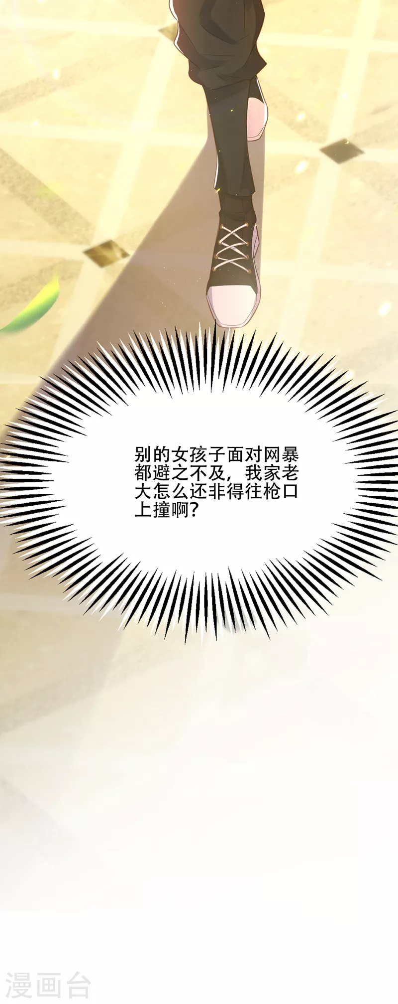 第130话 薄倾昂的霸气宣言43