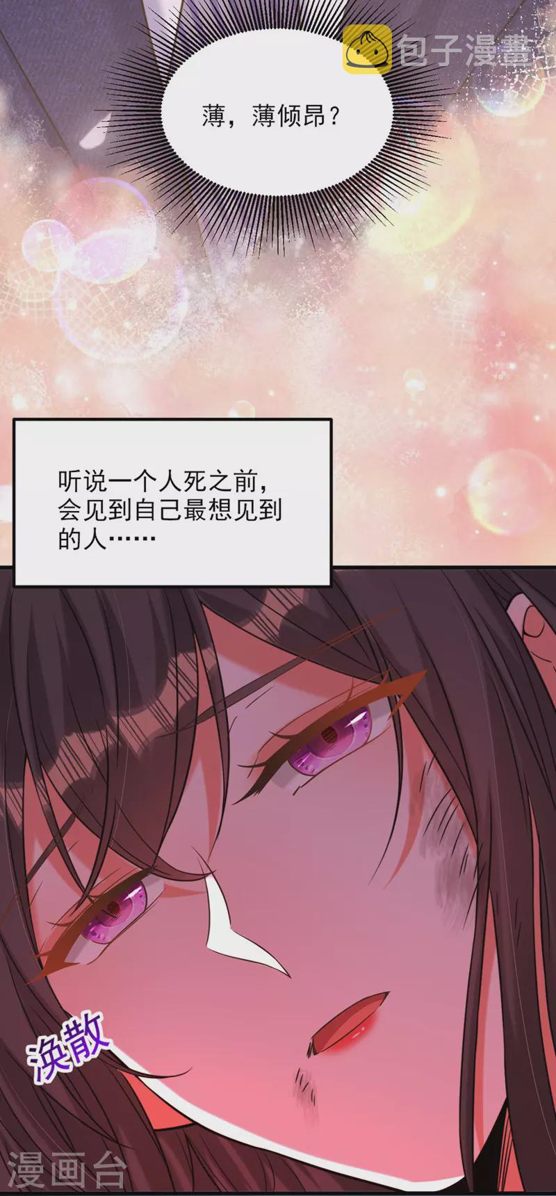 第326话 我这是…要死了吗38