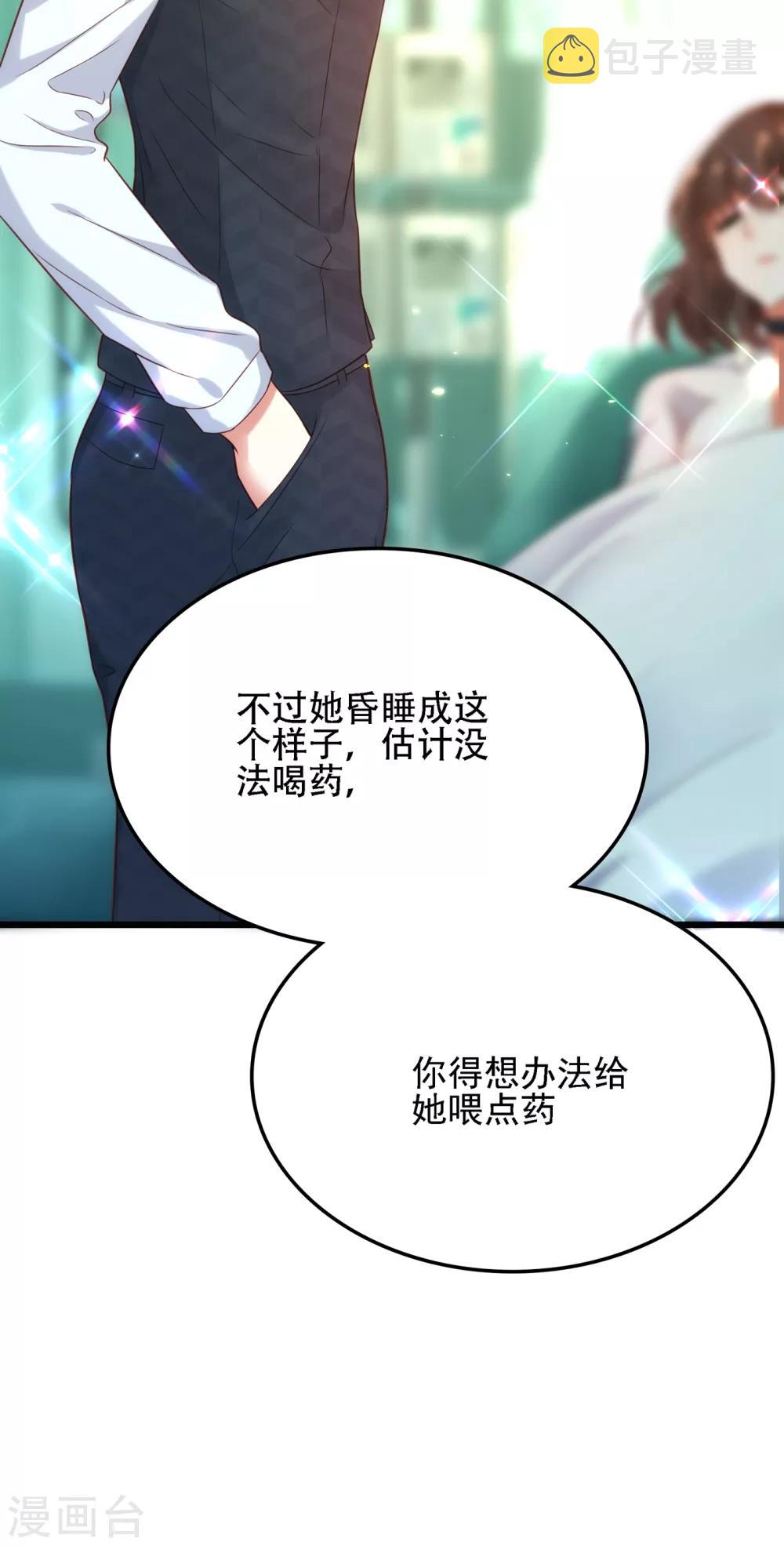 第104话 喂药15