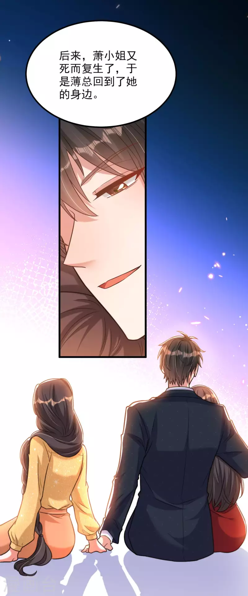 第342话 记忆上的混乱？！9