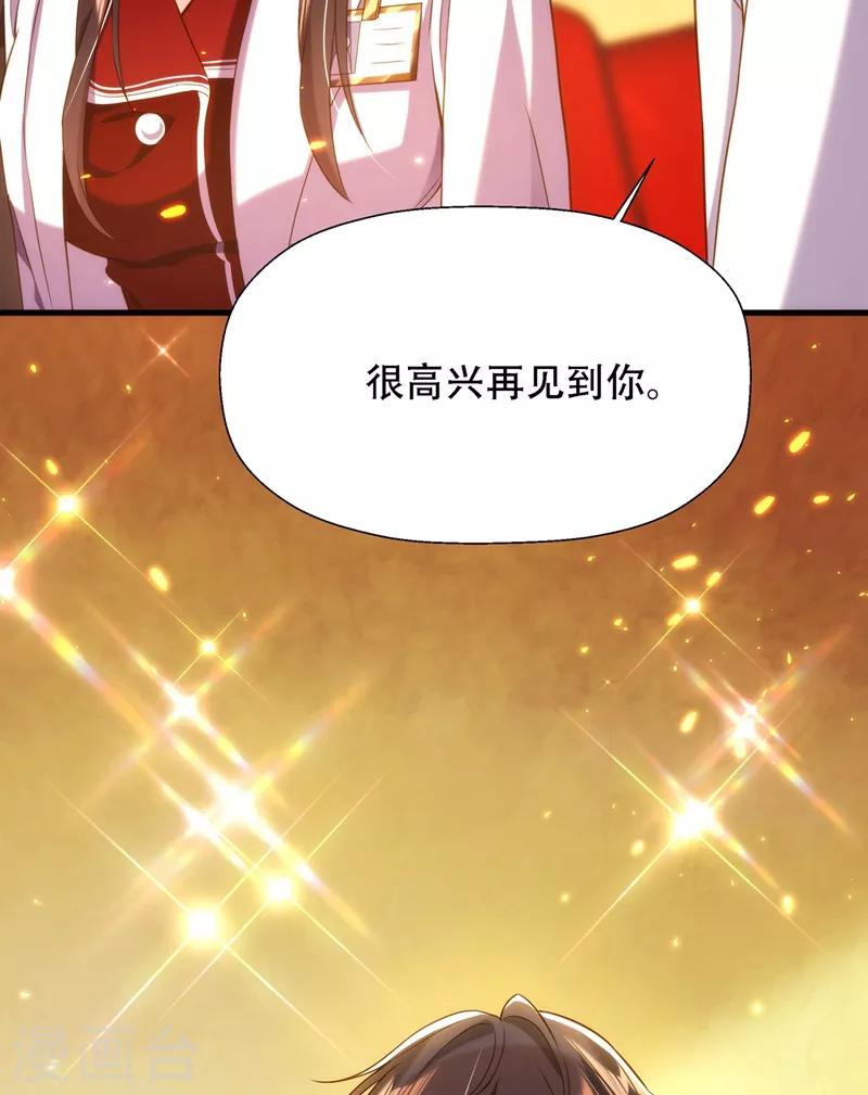 第121话 我叫秦羽寒34