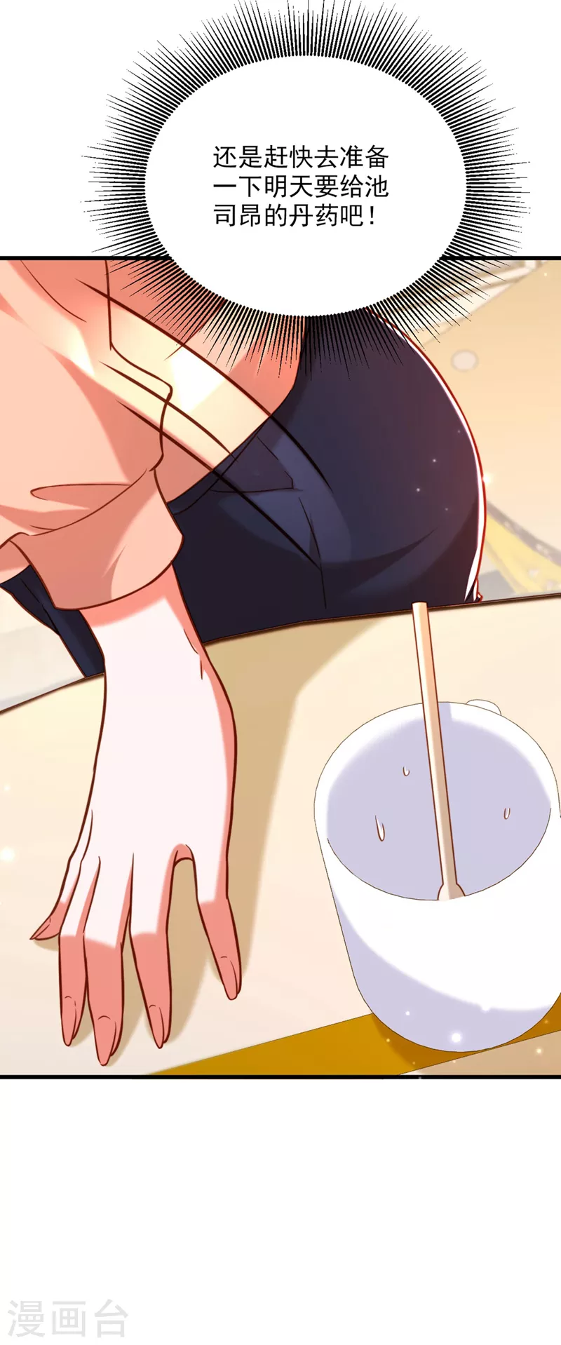 第321话 我愿意等你6