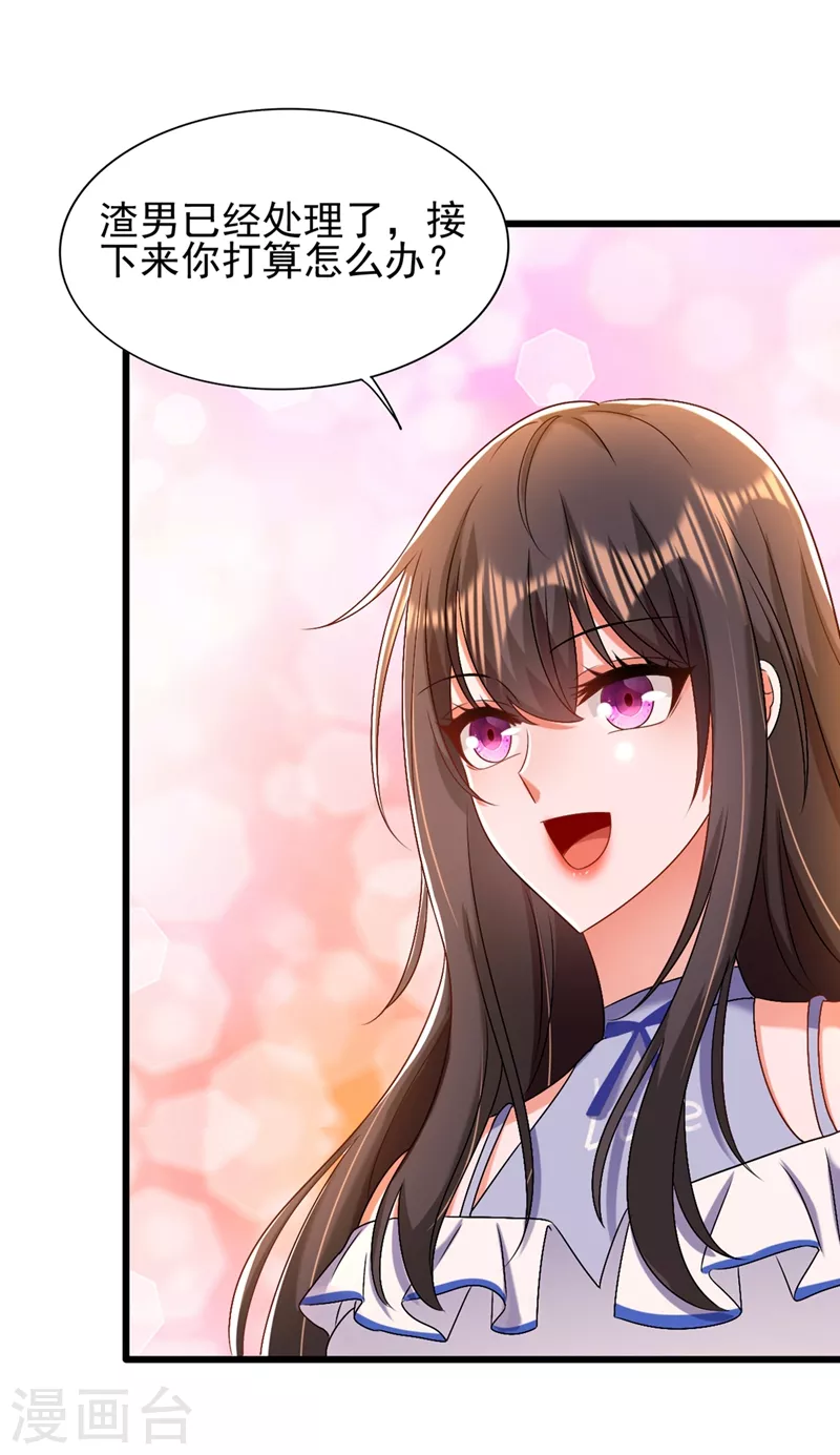 第158话 让渣男挫骨扬灰！39