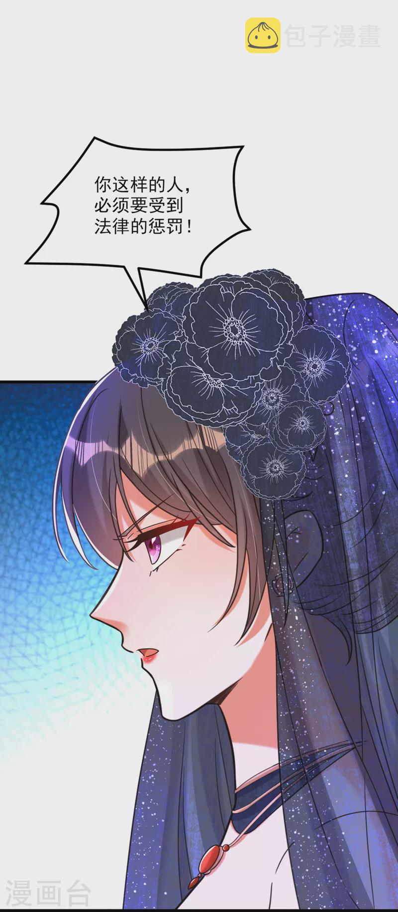 第338话 我特意爲你选的婚纱1
