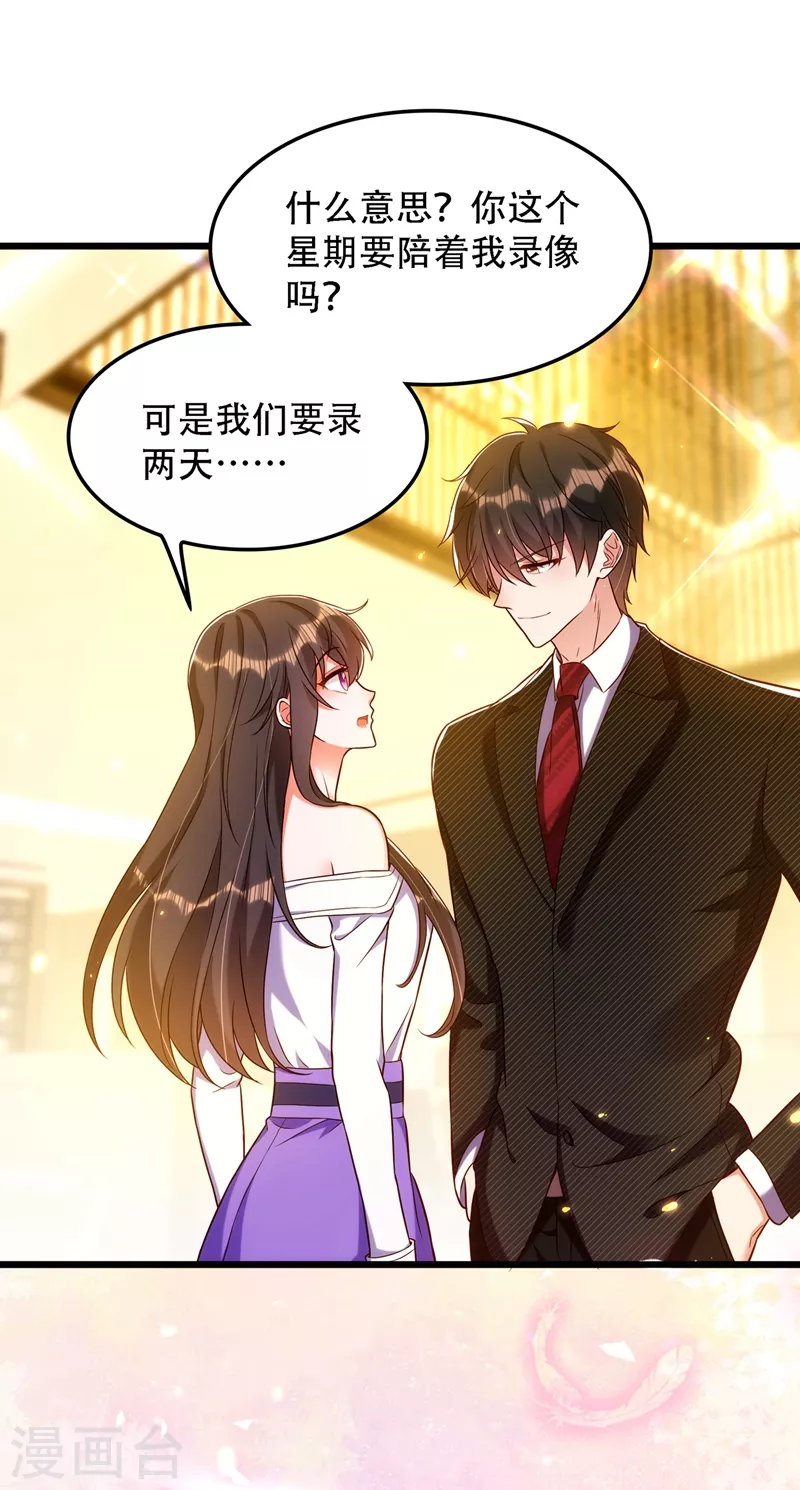 第154话 亲生父亲在哪里？31