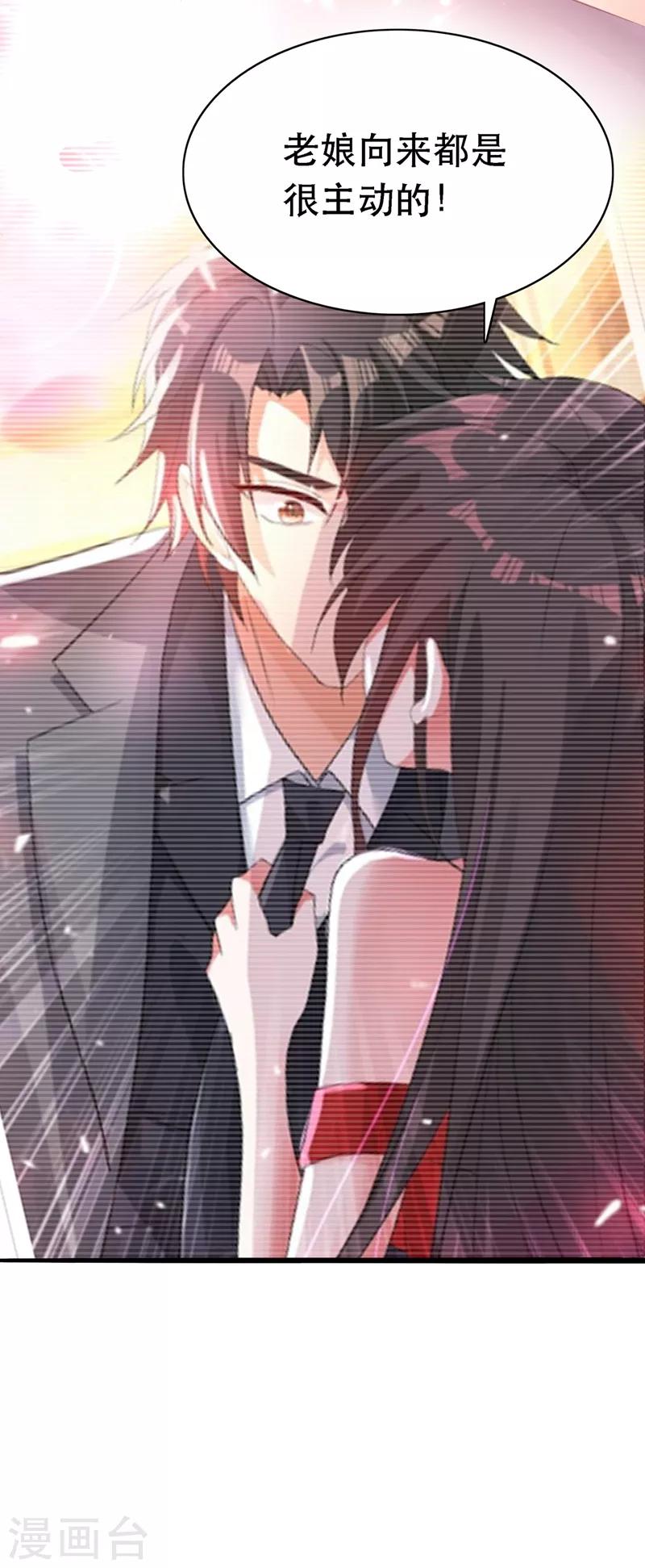 第52话 比撩人？我怕过谁！？8