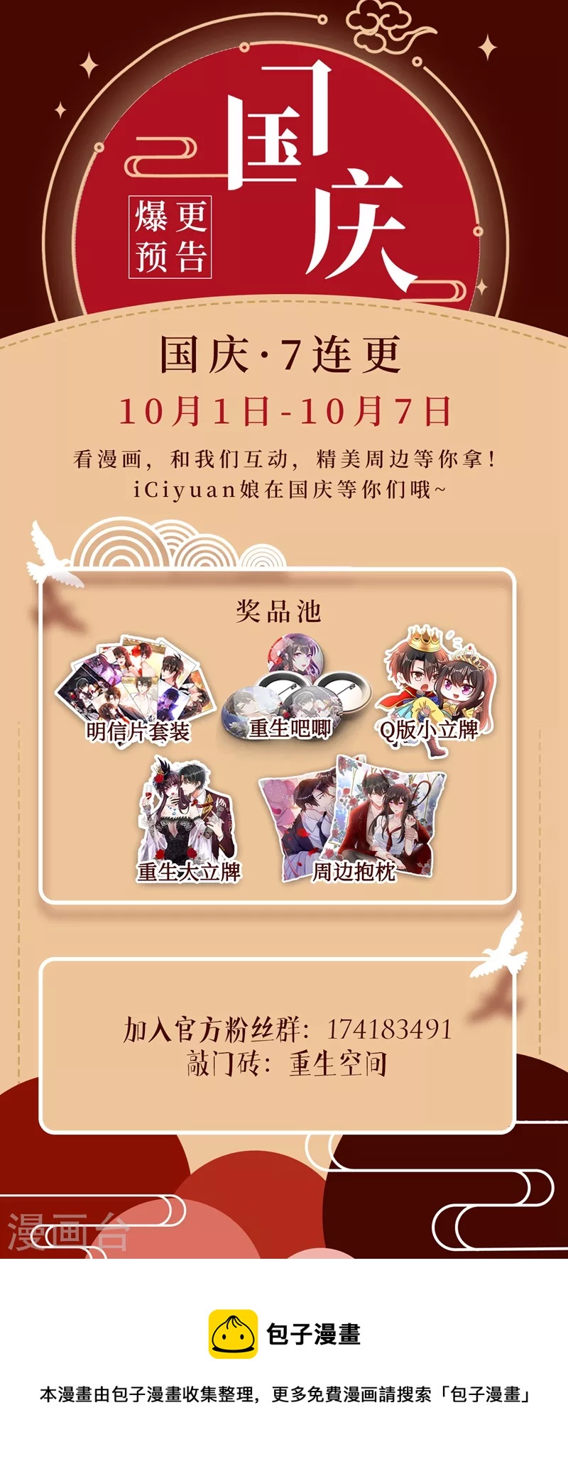 第252话 白晴月？她怎麽在这40