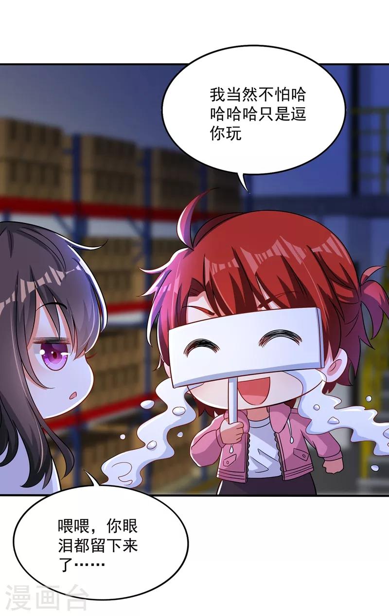 第65话 你是我的镇定剂！13