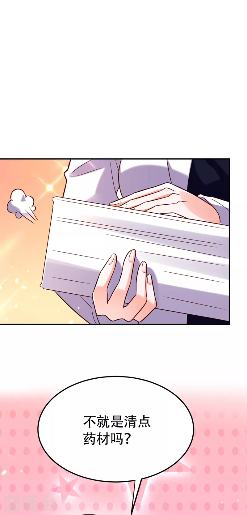 第246话 这点小事能难住我吗30