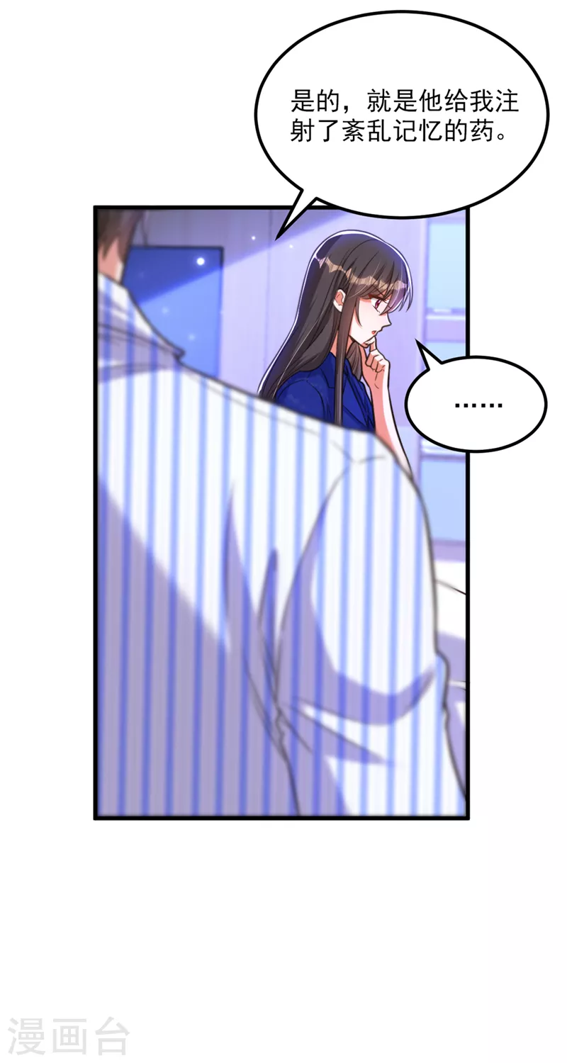 第357话 失忆…绝不是偶然15