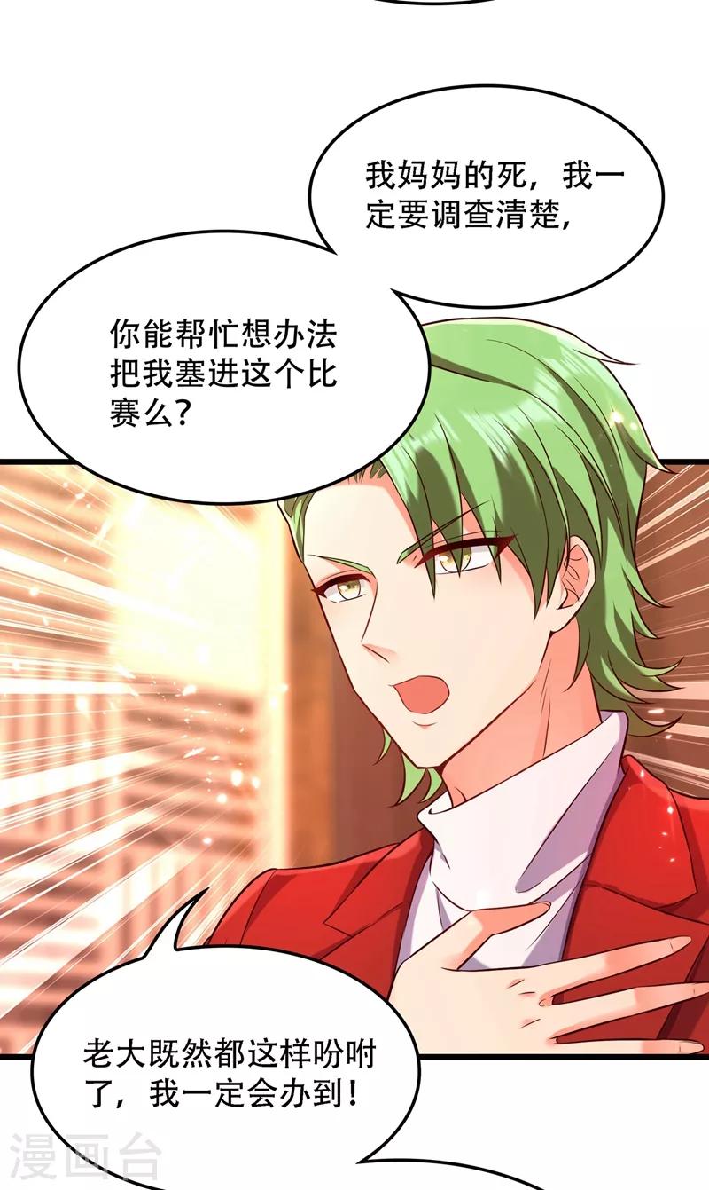 第75话 那就女扮男装吧！25