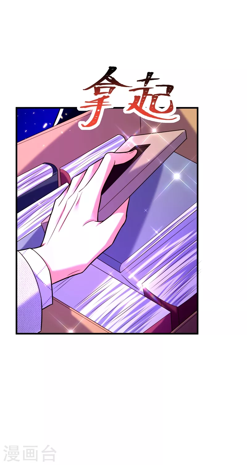 第264话 他是不是在追你啊！19