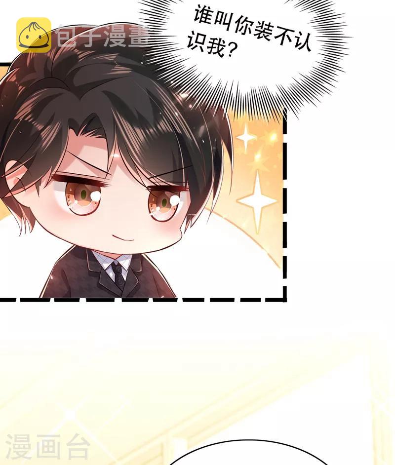第51话 薄少感情生活大曝光！14