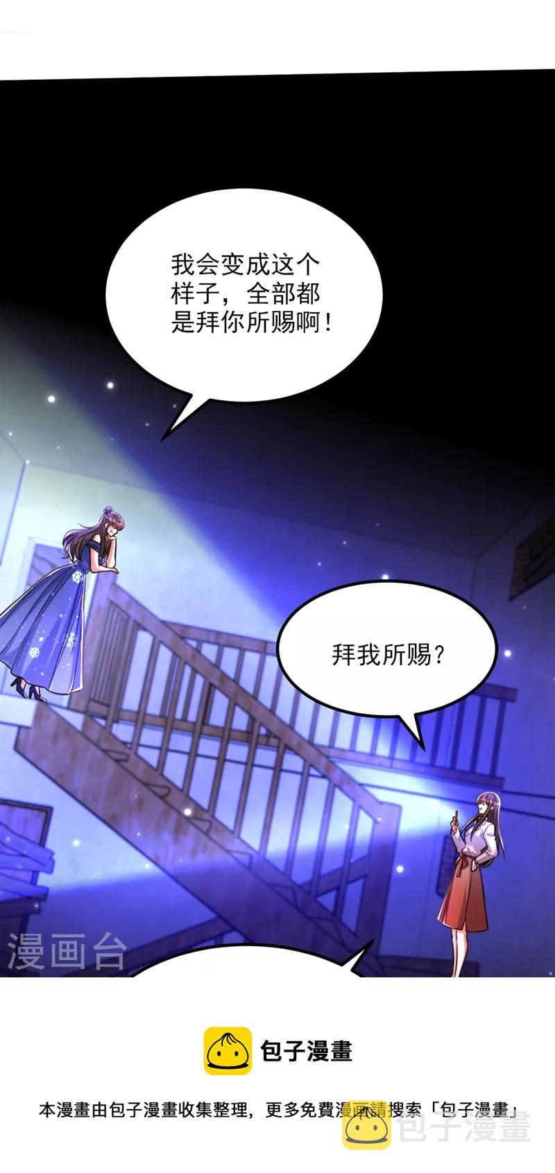 第324话 我们一起共赴黄泉32