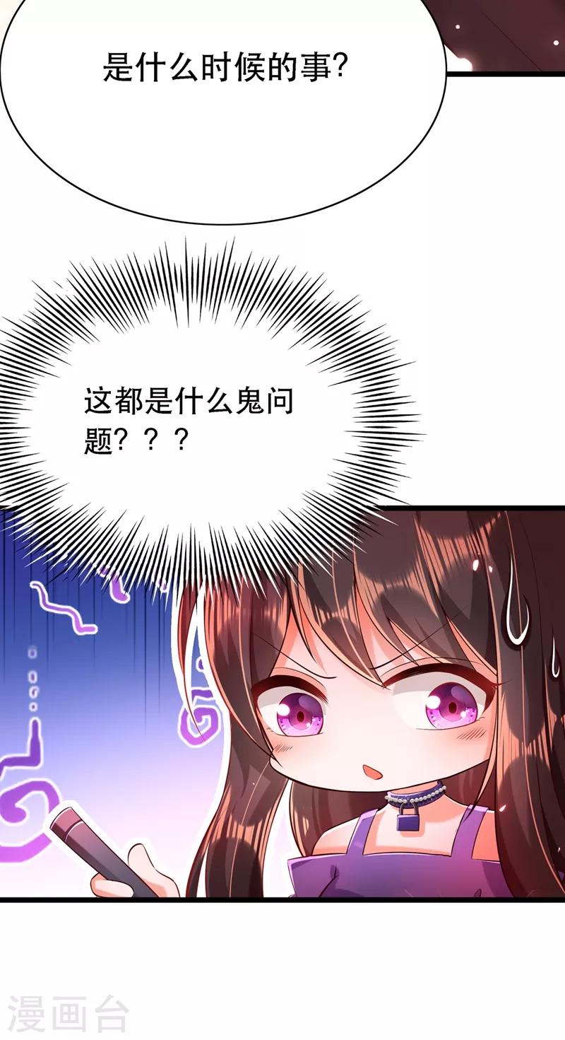 第51话 薄少感情生活大曝光！41