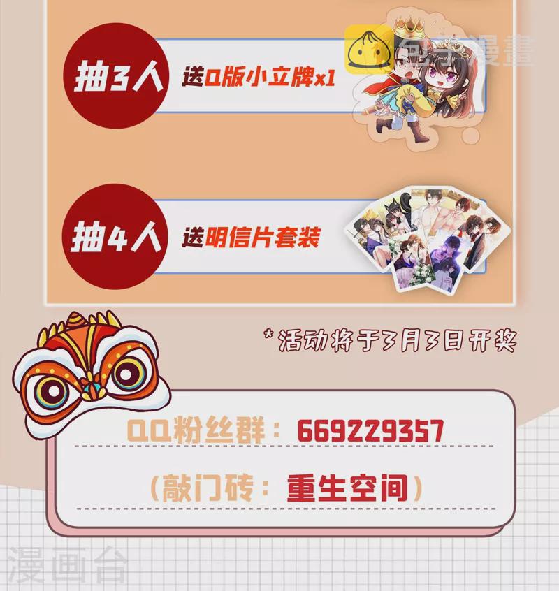 第159话 这个商场被我承包了！45