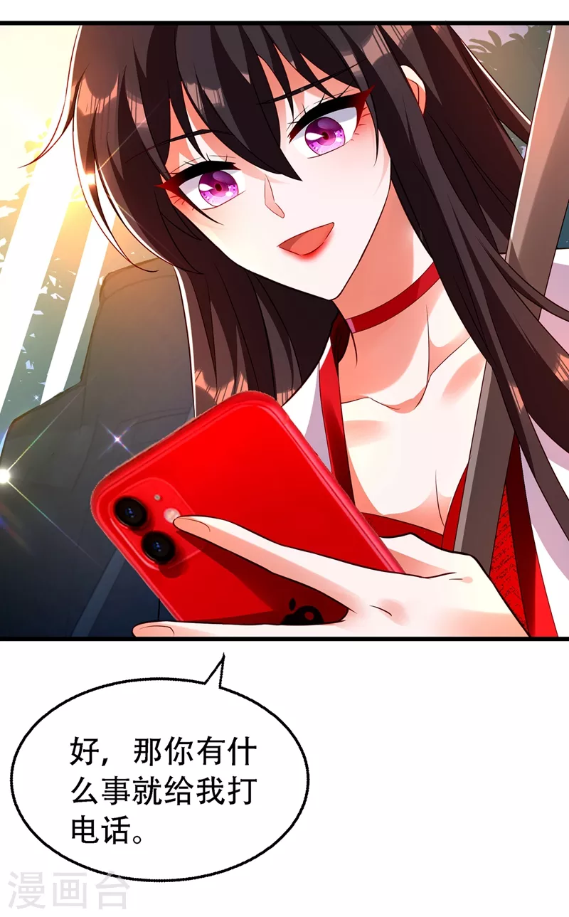 第243话 让我来会会你！18