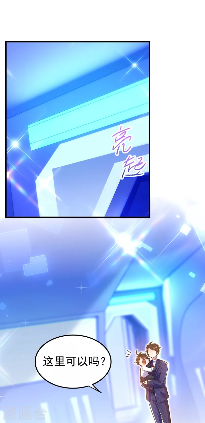 第269话 爸爸，你太厉害了！5