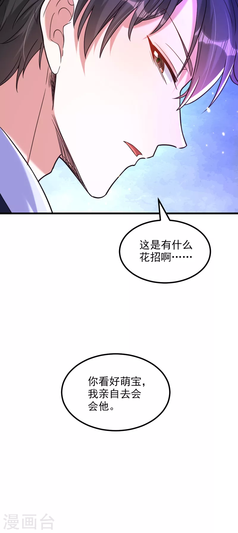 第315话 一起死吧！12